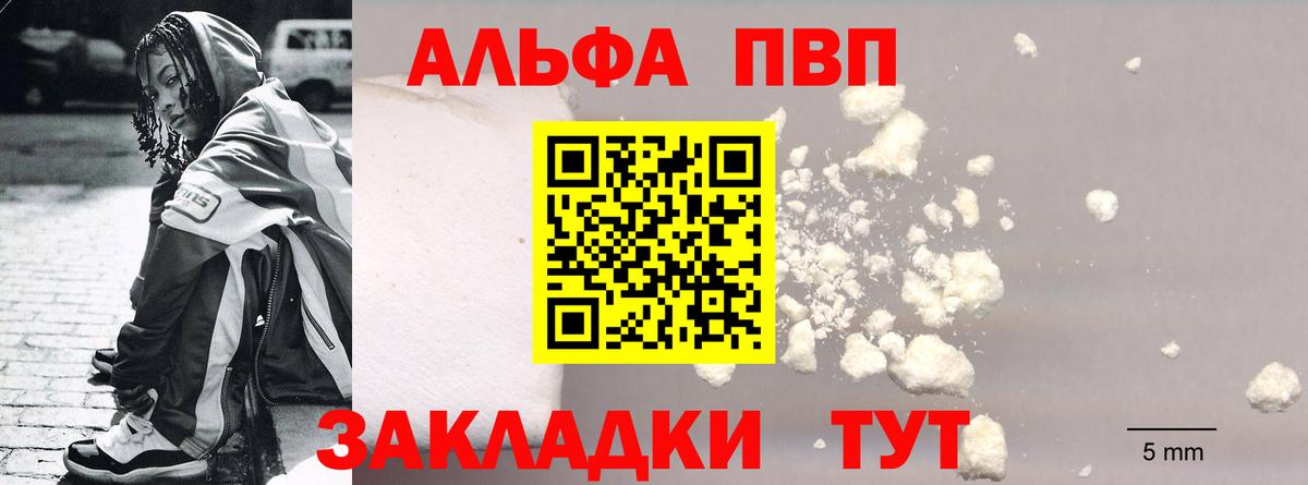 A PVP Соль Ефремов
