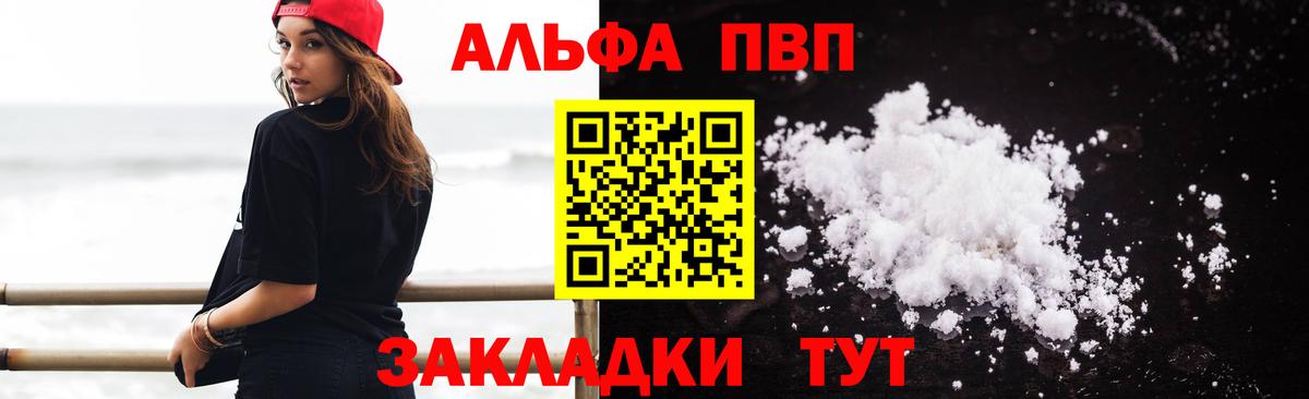 Alfa_PVP СК КРИС  Вход с VPN  Alfa_PVP Соль  Ефремов 