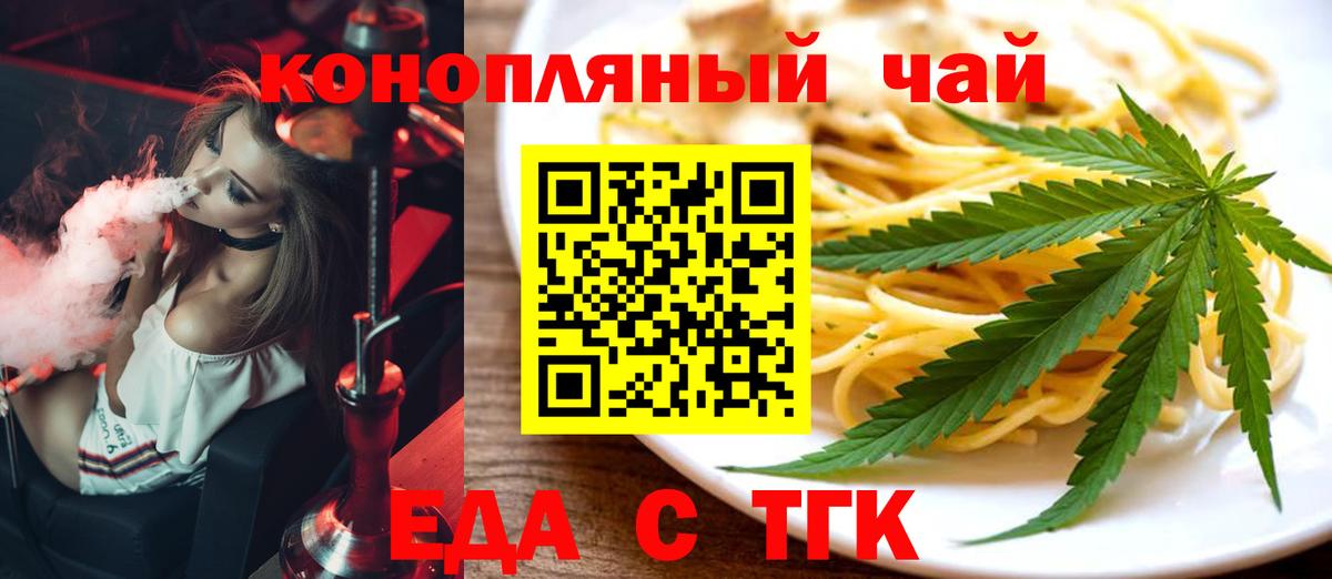 Ефремов  Еда ТГК конопля  Вход с VPN 