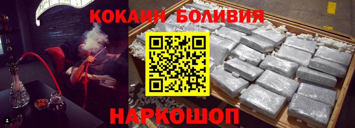Cocaine Эквадор  Вход с VPN  Cocaine Колумбийский  Ефремов 
