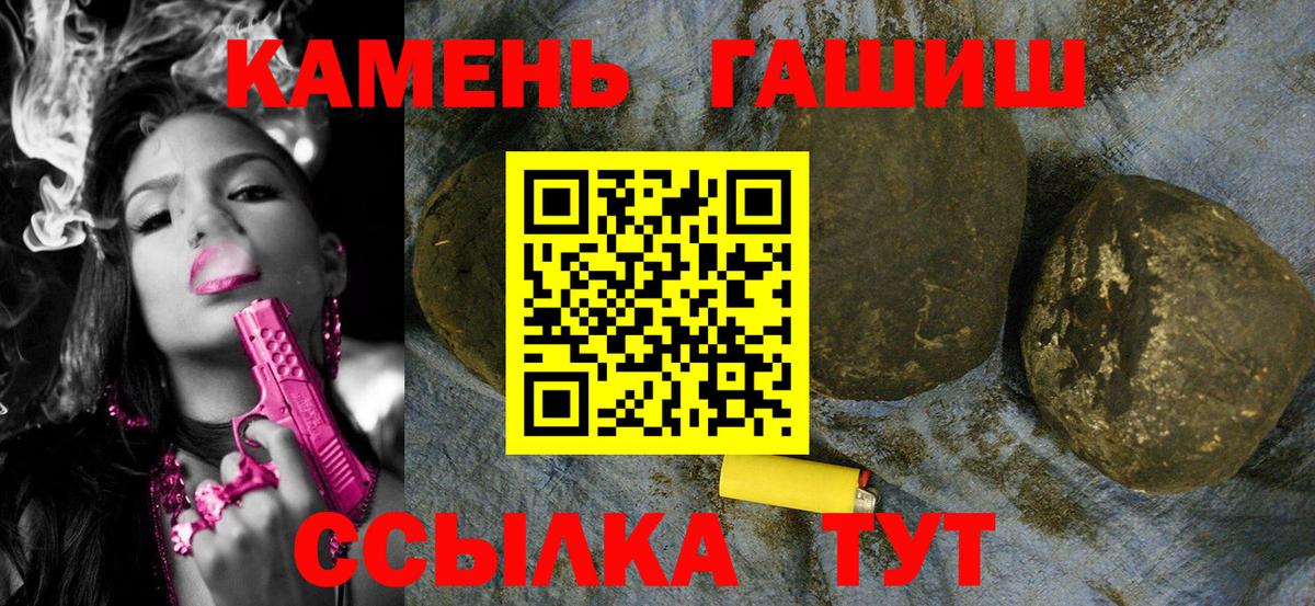 ГАШИШ  ГАШ Изолятор  Гашиш гашик  Вход с VPN  Ефремов 
