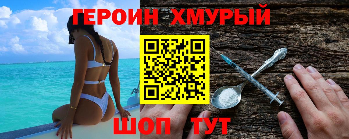 ГЕРОИН белый  Вход с VPN  Ефремов 