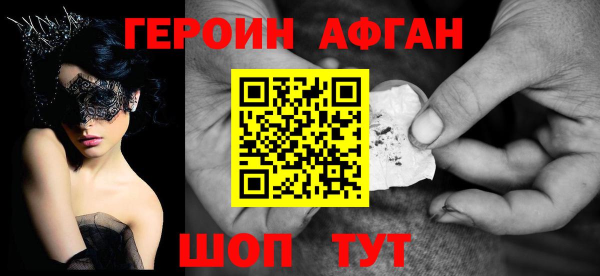 ГЕРОИН гречка Ефремов