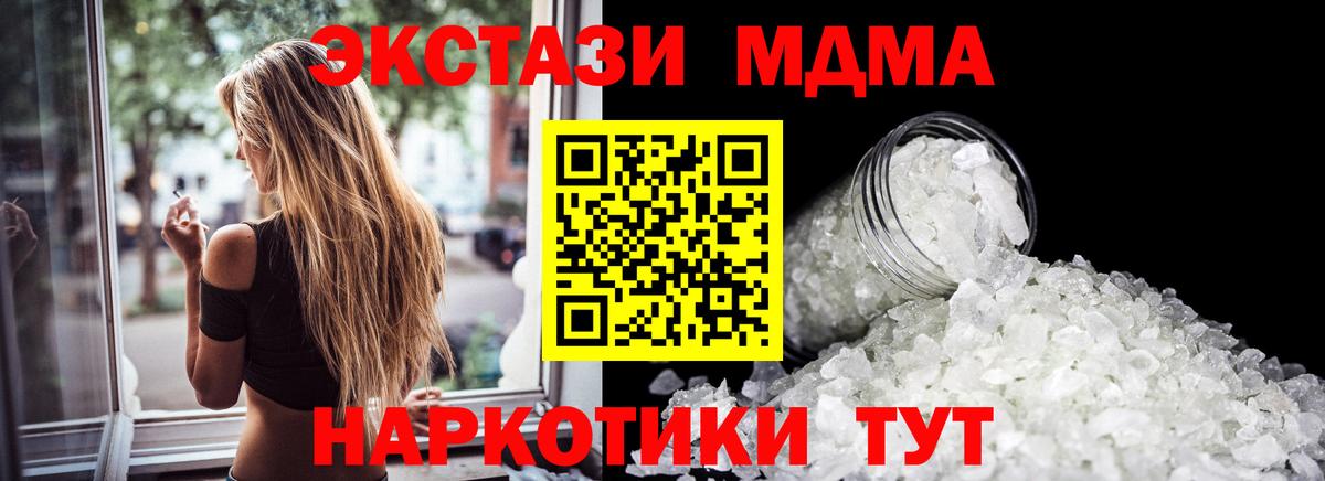 MDMA  MDMA кристаллы  Ефремов  Вход с VPN  МДМА молли 