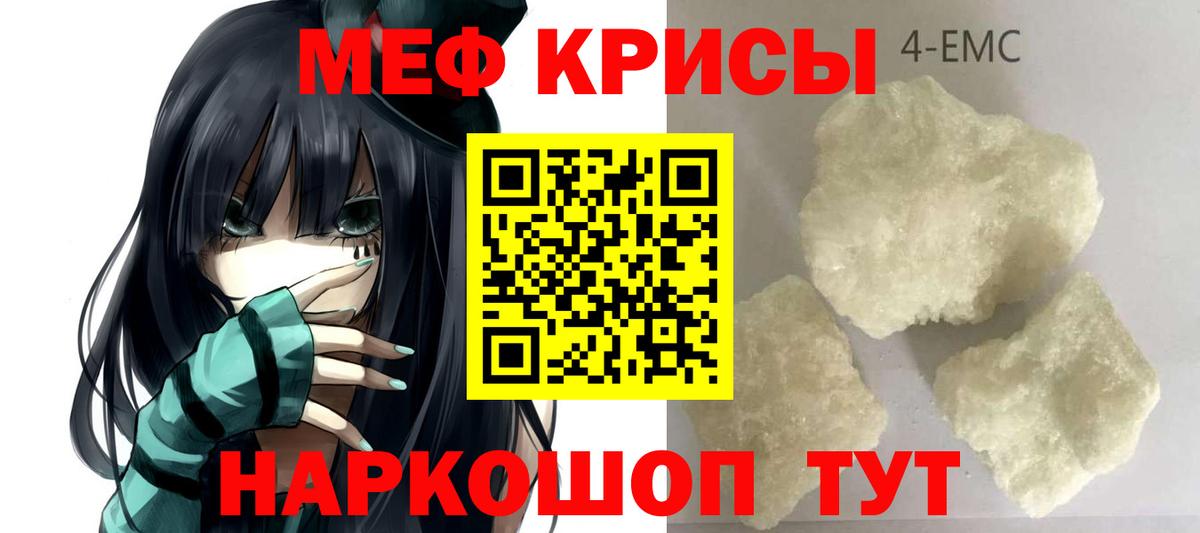 МЯУ-МЯУ мука  Вход с VPN  Меф  Ефремов 