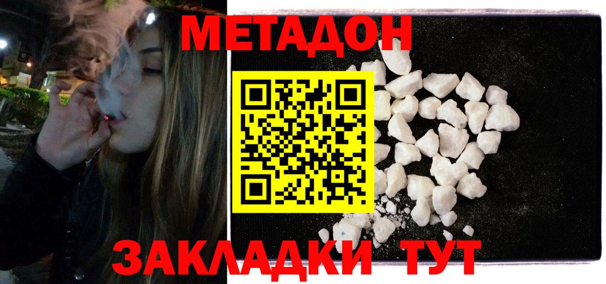 МЕТАДОН methadone  Вход с VPN  МЕТАДОН methadone  Ефремов 