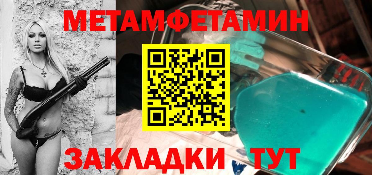 Метамфетамин витя  Вход с VPN  Ефремов 