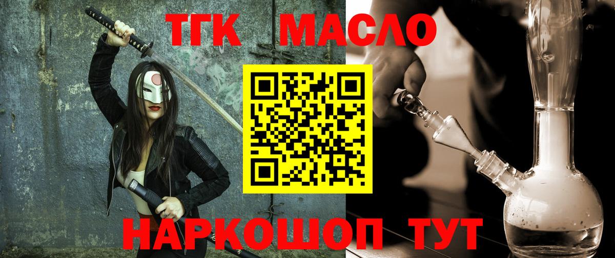 Дистиллят ТГК вейп Ефремов